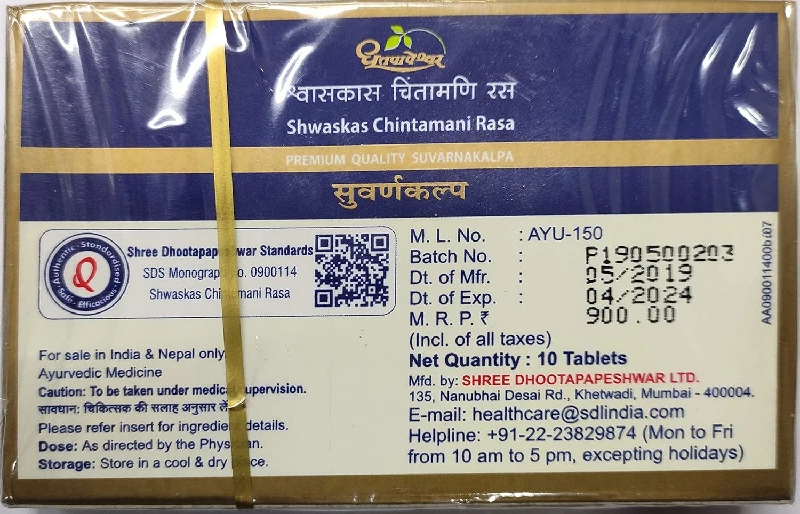 Dhootapapeshwar Shwaskas Chintamani Rasa Premium Quality Suvarnakalpa, 10 Tablets-2.webp